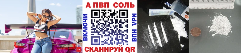 A-PVP Соль  Краснокамск 