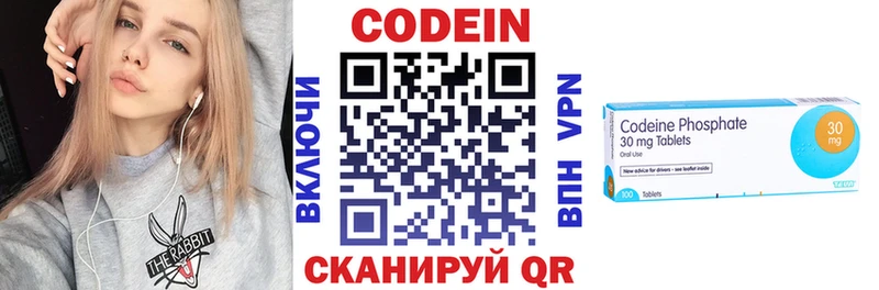 Кодеин напиток Lean (лин)  Краснокамск 