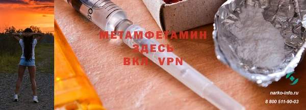 первитин Белоозёрский