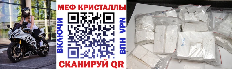 МЕФ мука  купить  сайты  площадка формула  Краснокамск 