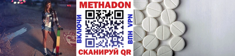 мега ссылки  Краснокамск  МЕТАДОН methadone 