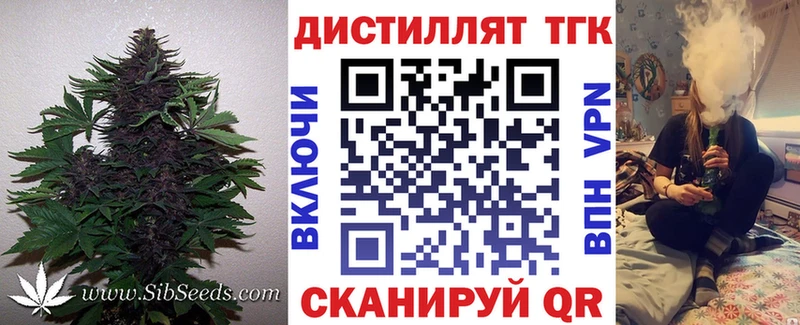 Дистиллят ТГК концентрат  купить закладку  Краснокамск 